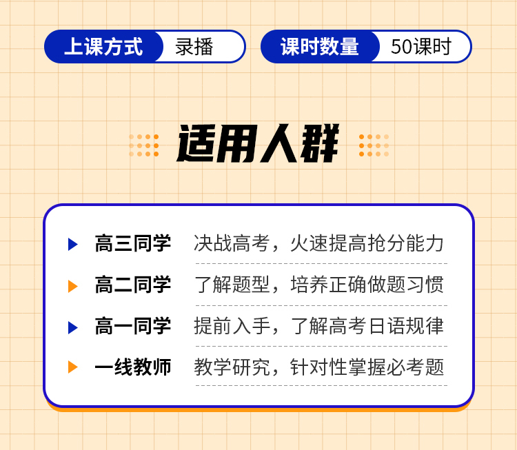 高考日语必考题
