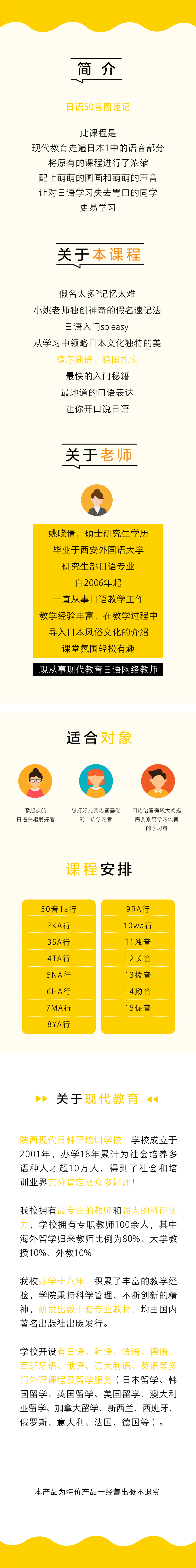 【日语入门】小姚老师的五十音图速记法