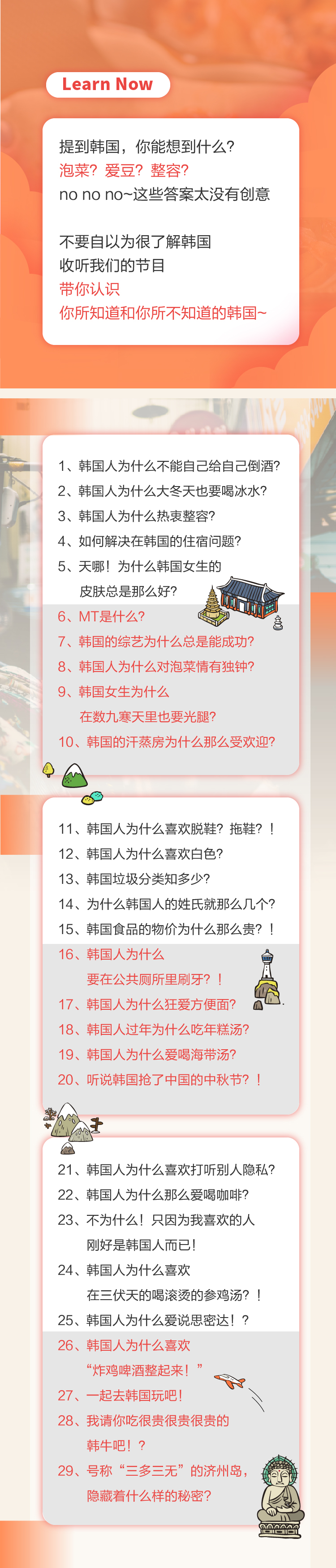 韩语十万个为什么
