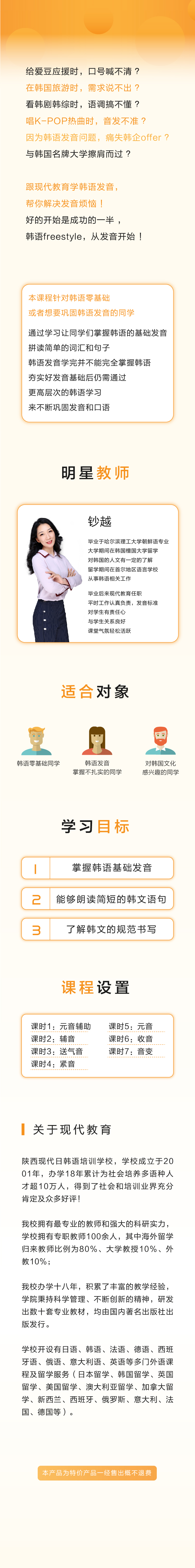 零基础韩语入门 轻松学！