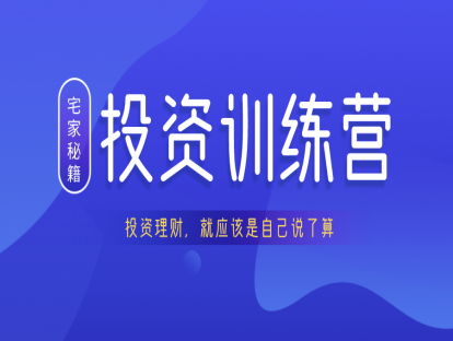 投资训练营-黄金投资实务（一、黄金投资宏观分析）