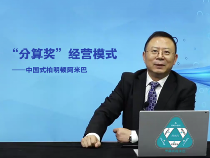 【第1章·第2节】阿米巴为什么能产生高收益