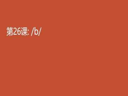 26./b/