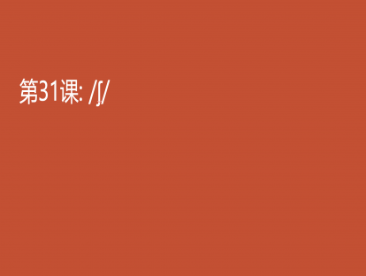 31./ʃ/