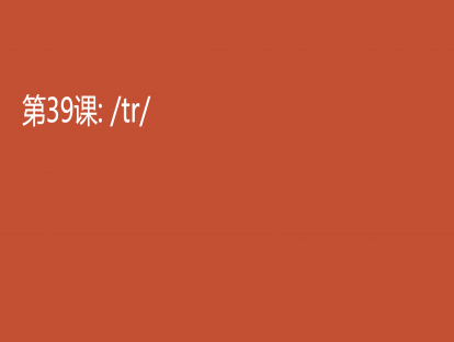 39./tr/