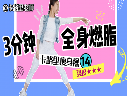 曲目14.强度★★★