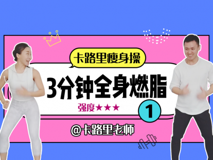 曲目01.强度★★★★