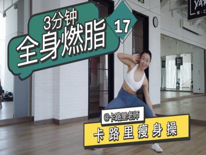 曲目17.强度★★★★