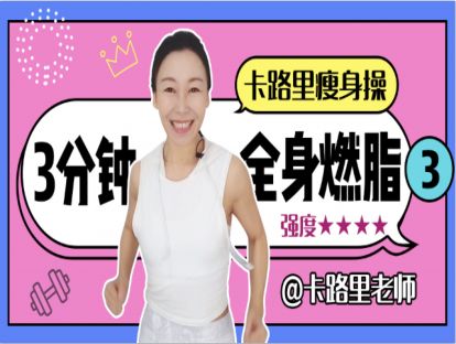 曲目03.强度★★★★
