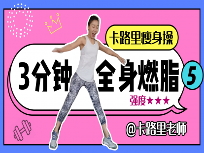 曲目05.强度★★★★