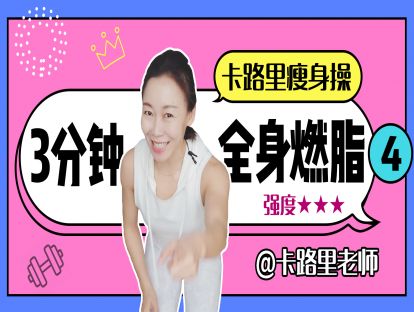 曲目04.强度★★★