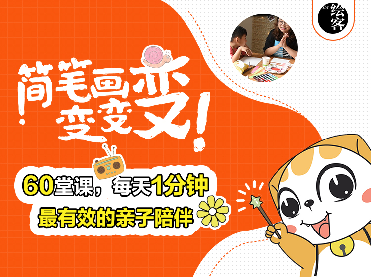 简笔画变变变