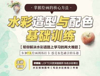 二、上色训练1—叠色