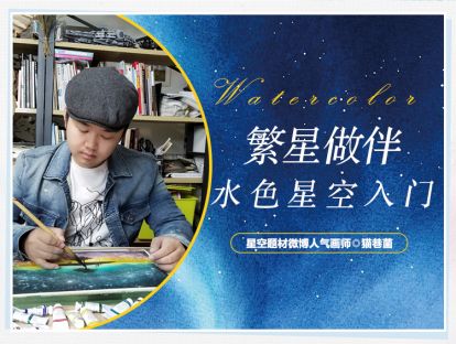 1. 画出水色星空你必须掌握的基本技法