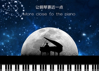 《用音乐说晚安》心灵疗愈音乐分享会