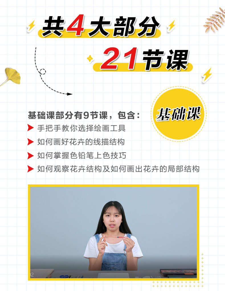 小白也能学会的彩铅课 带你夯实彩铅基本功