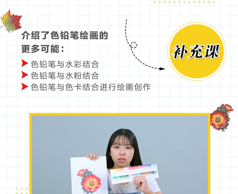 小白也能学会的彩铅课 带你夯实彩铅基本功