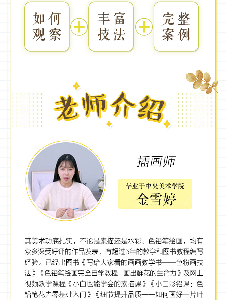 小白也能学会的彩铅课 带你夯实彩铅基本功