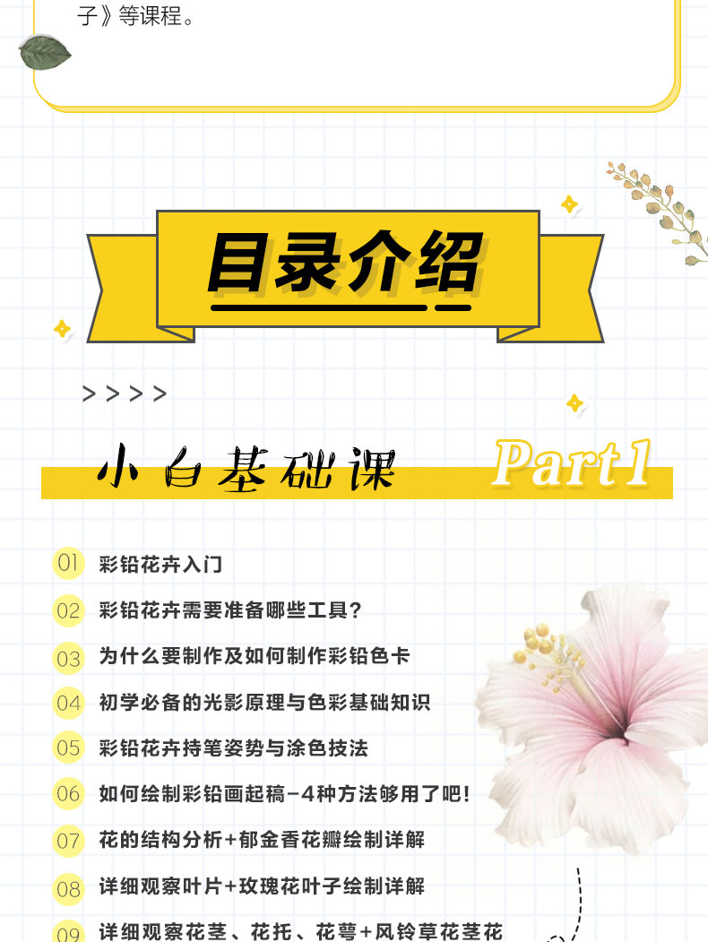 小白也能学会的彩铅课 带你夯实彩铅基本功