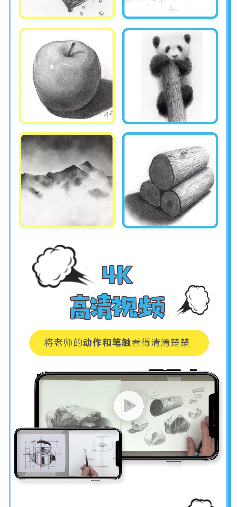 反传统素描课  系统高效的素描学习法则！