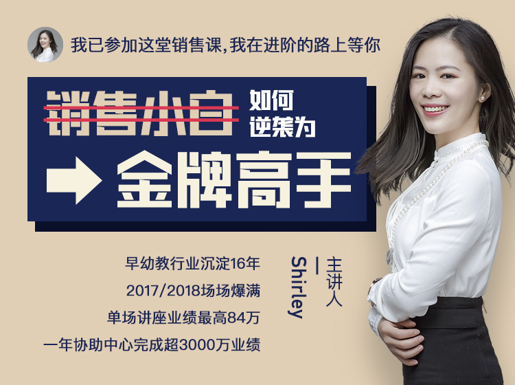 面对面销售流程/教育顾问的第一本销售参考书