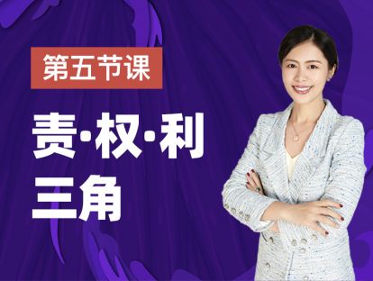第五课：一个让员工自动自发的系统应该抓住什么样的核心关键