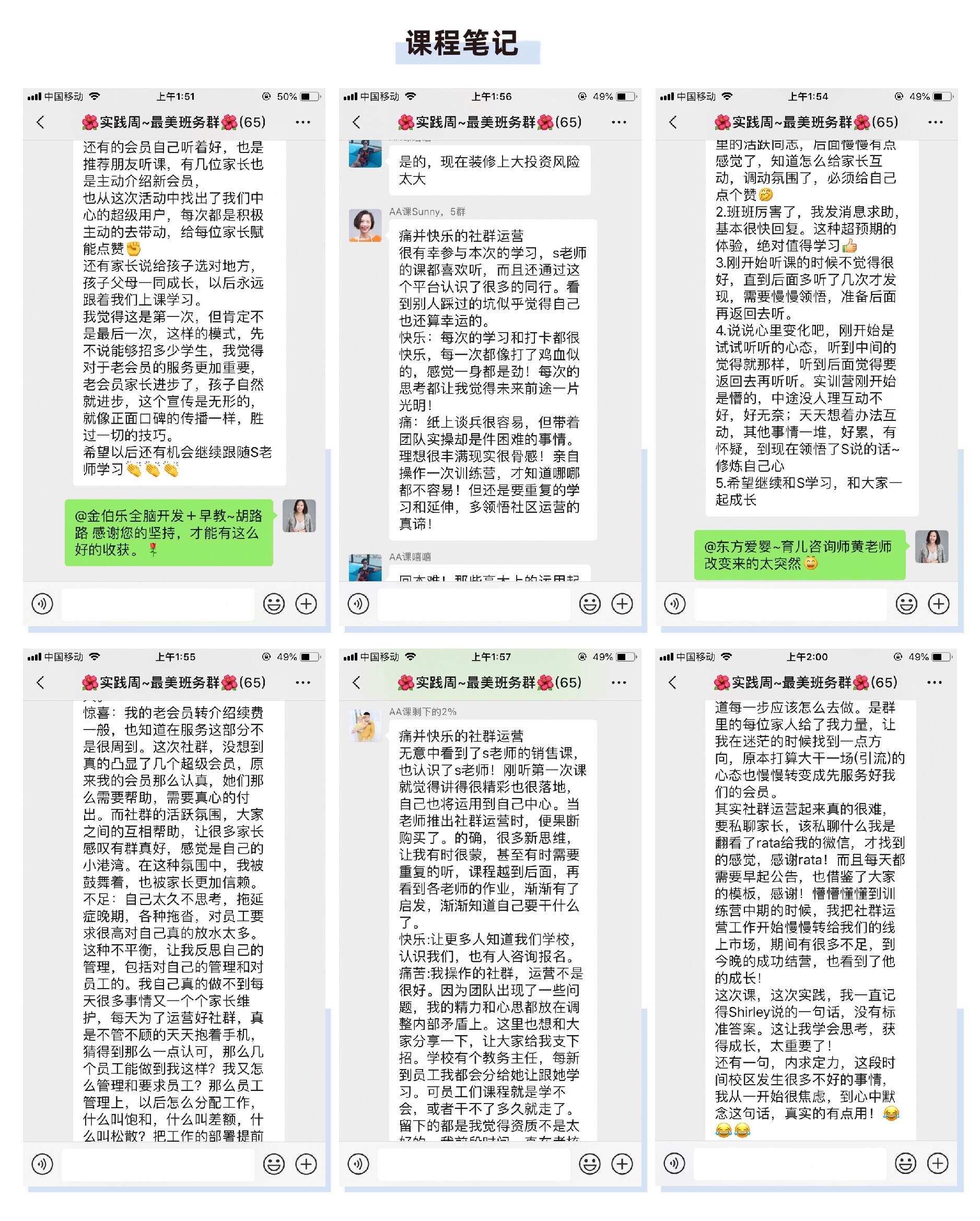 用社群经济新思维为机构打造品牌，业绩倍增