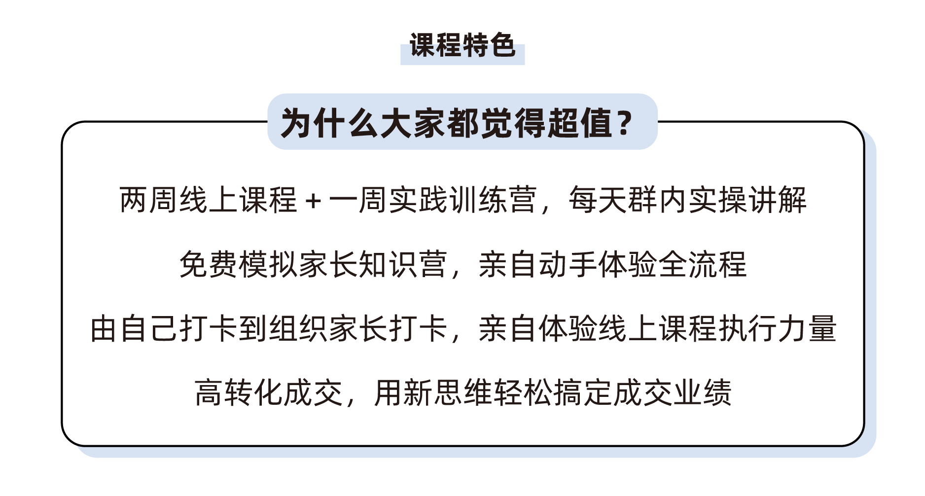 用社群经济新思维为机构打造品牌，业绩倍增