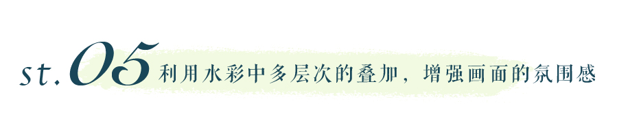 水彩零基础入门——给天空的诗