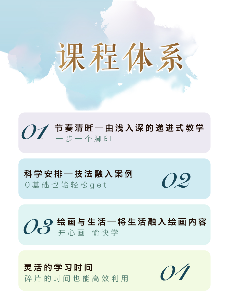 水彩零基础入门——给天空的诗