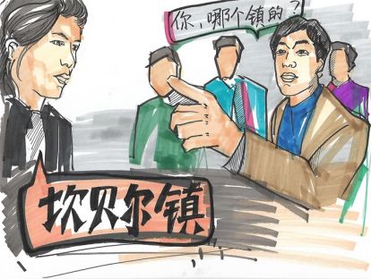 12【产区】曾经的“世界威士忌中心”-坎贝尔镇