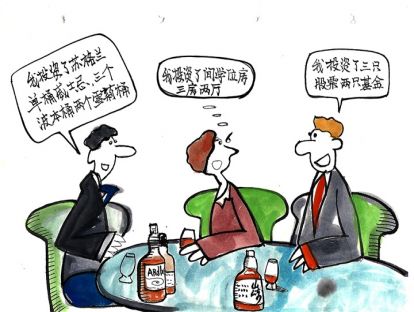 21【投资】500万的学位房算神马，有本事你来投资单桶威士忌！