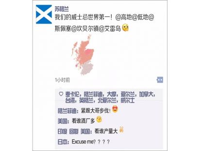 07【产区】一生中必须去朝拜一次的苏格兰威士忌产区