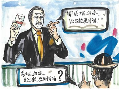 20【品鉴】威士忌加冰，比出gui更可怕！