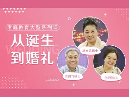 第12课：如何看待同性恋？