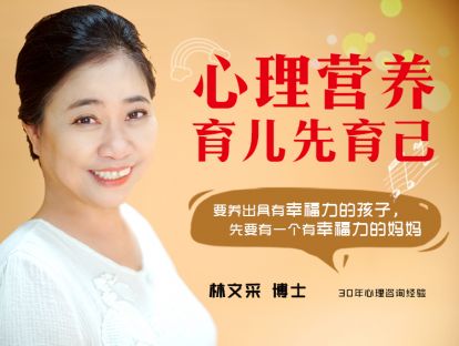 第16课：经典答疑||如何识别孩子的天生气质