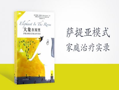 《大象在屋里》介绍课