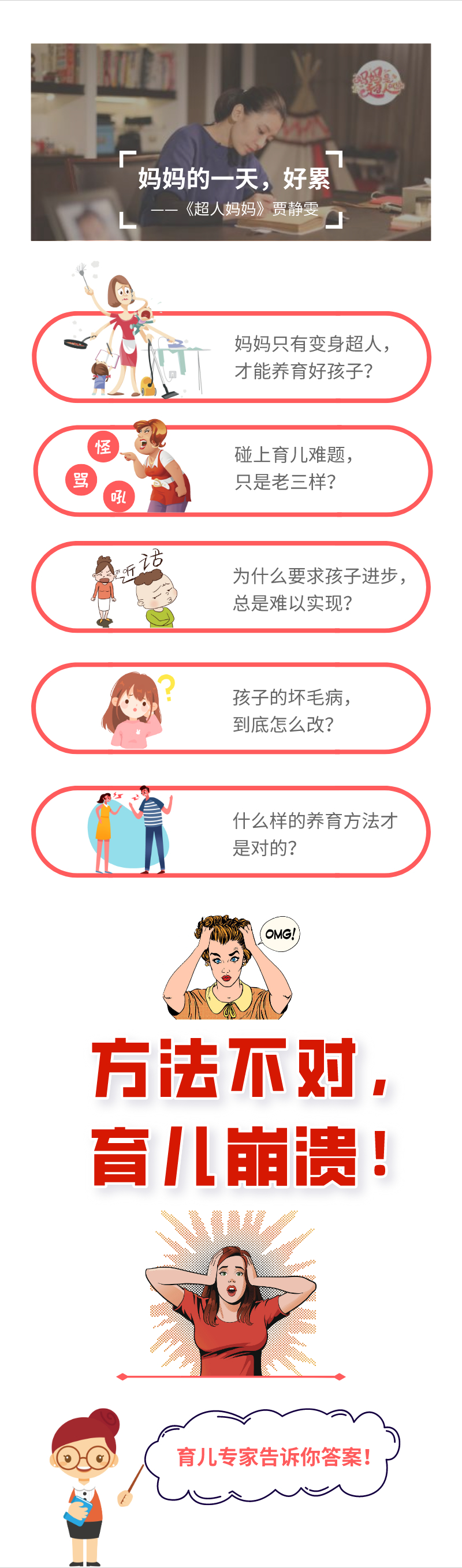 林文采博士《心理营养育儿法》