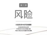 音频【风险】EP07
