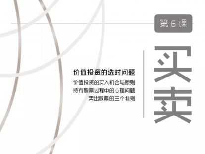 音频【买卖】EP06
