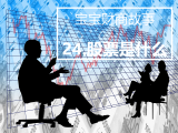 24.股票是什么？