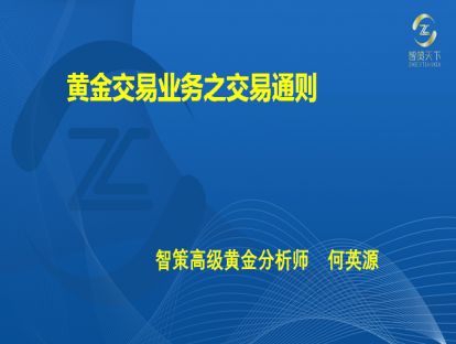 005·第三章<第一节>——交易通则