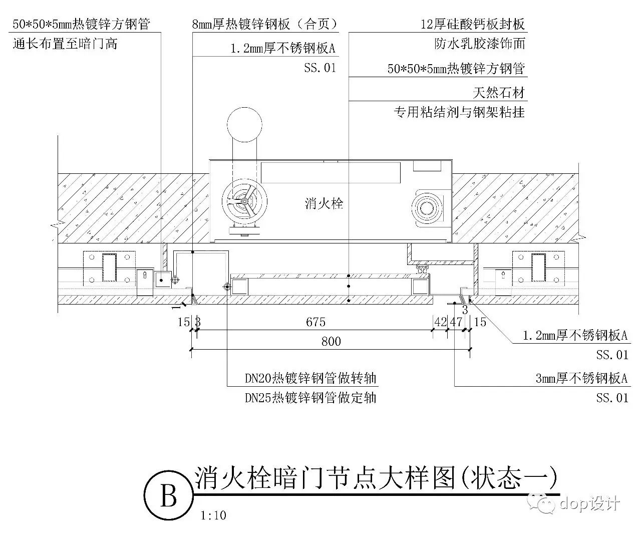 消防栓暗门