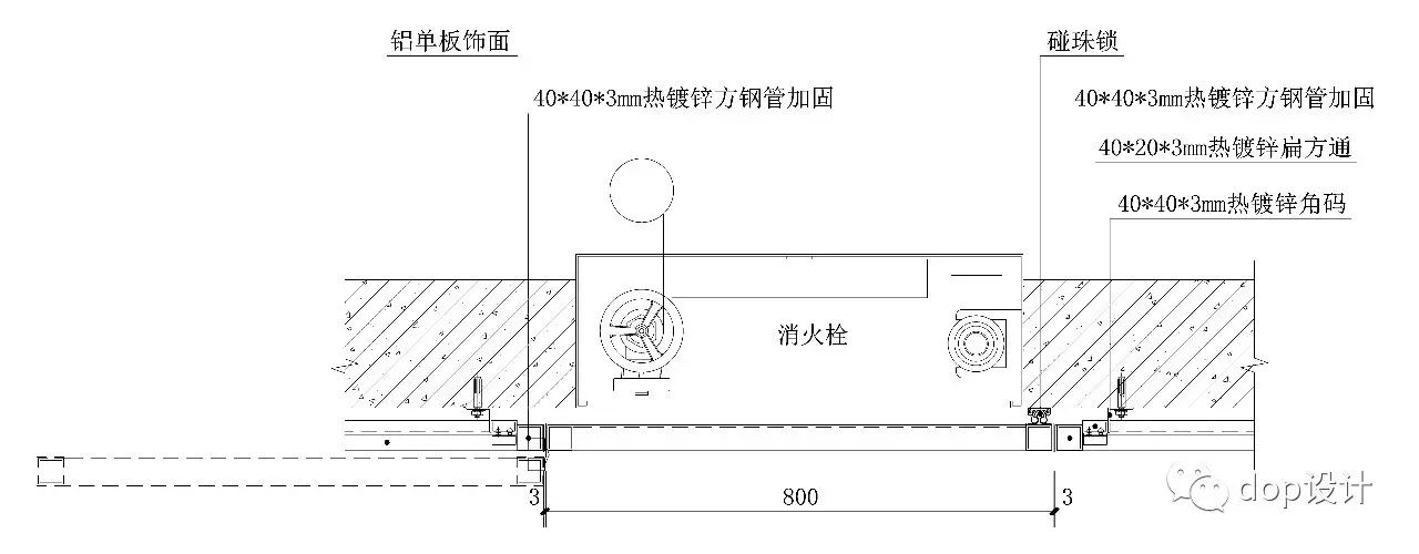 消防栓暗门