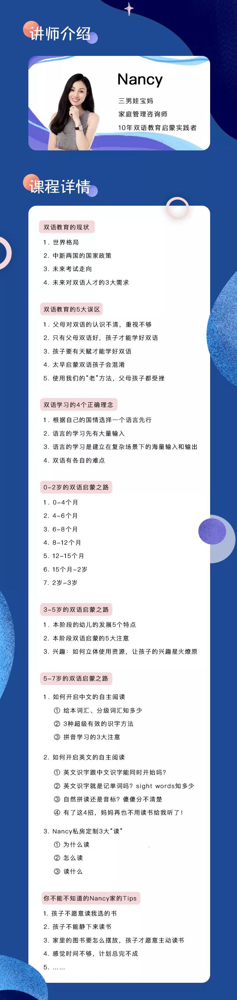 Nancy公开课