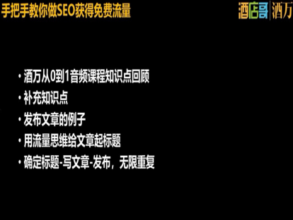 如何不花钱搞定站外流量（第一节）