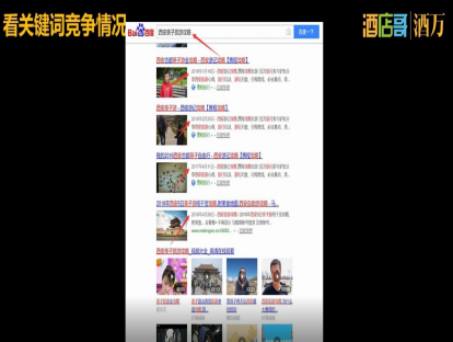如何不花钱搞定站外流量（第三节）