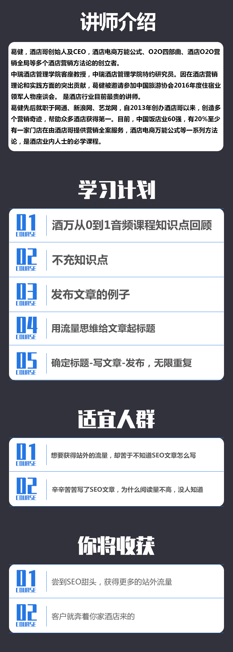 如何不花钱搞定站外流量（手把手教你写百度SEO文章）