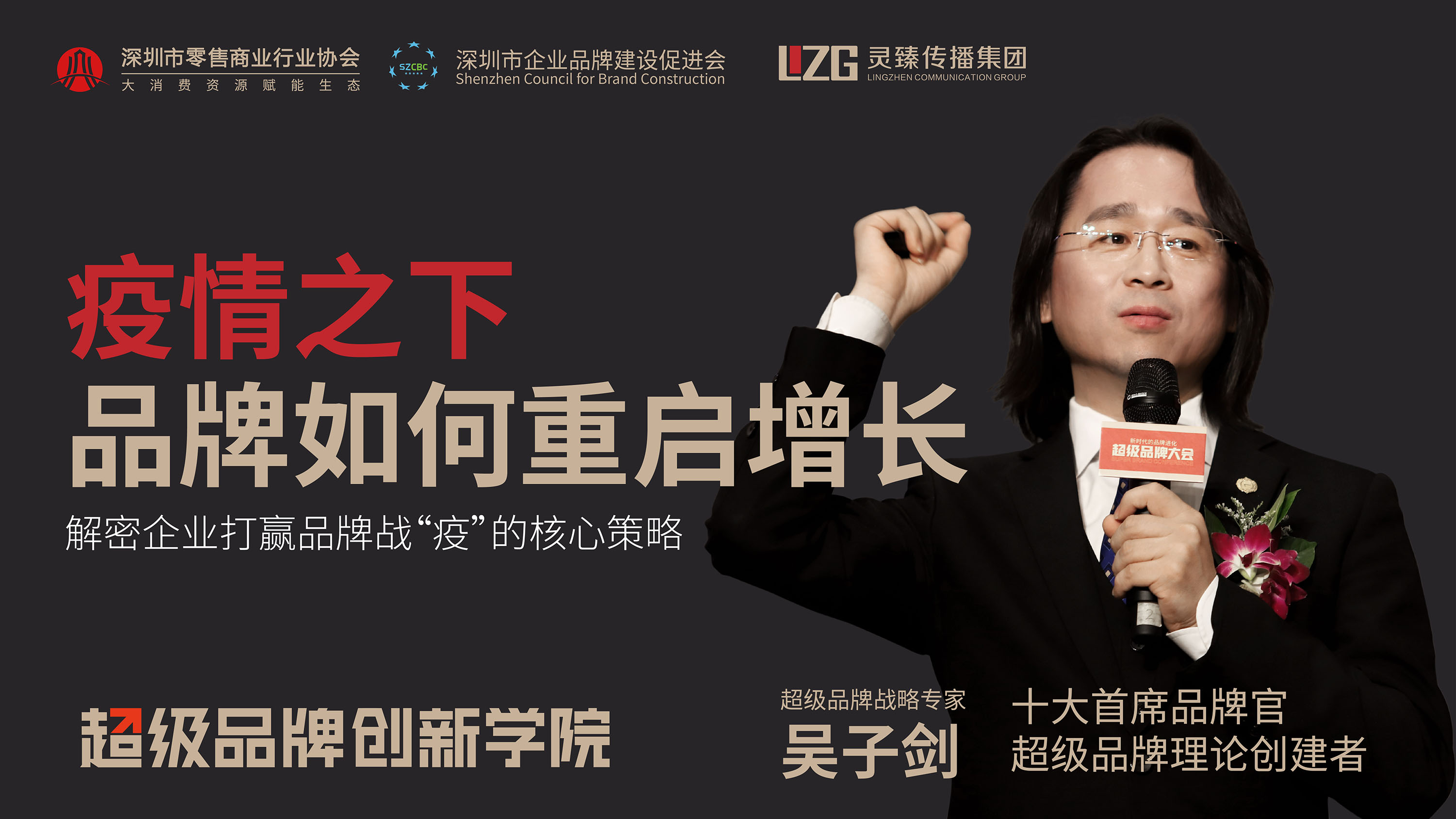 重启增长系列课