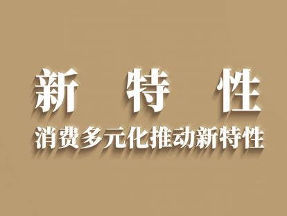 二、【视频】竞争对手太强势怎么办？新特性教你另辟蹊径